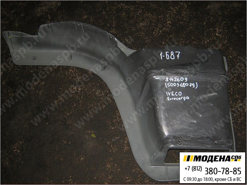запчасти iveco Корпус ступенек с крылом левый (новый), под покраску  8142609